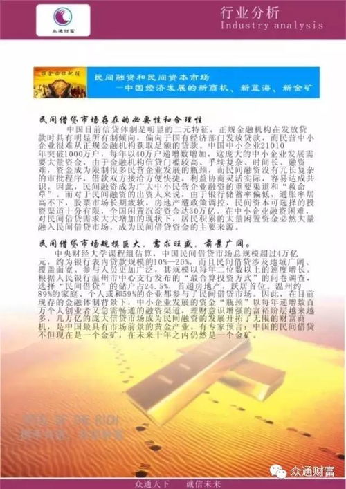 加入眾通，解鎖萬億級金融中介藍(lán)海市場